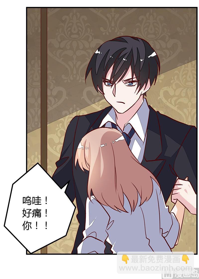 第87话 你自己说出来-第87话