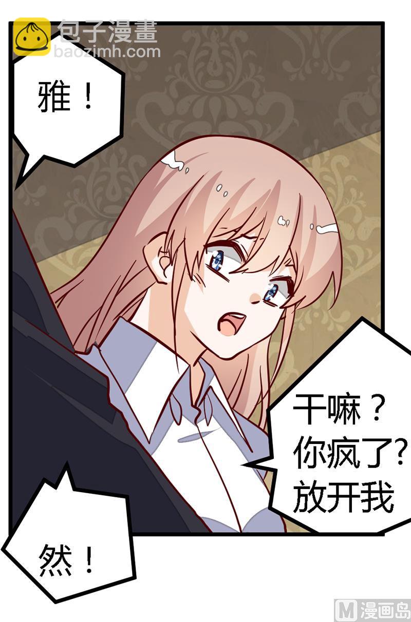 第87话 你自己说出来-第87话