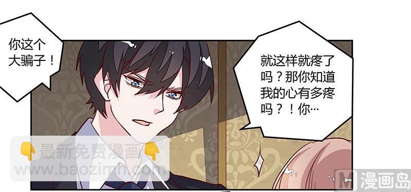 第87话 你自己说出来-第87话