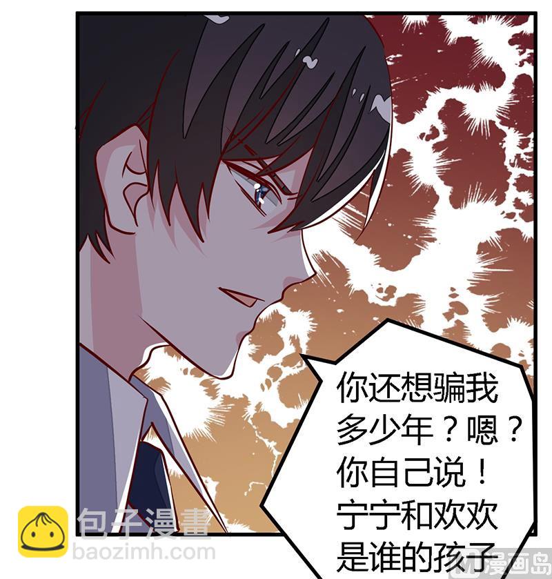 第87话 你自己说出来-第87话