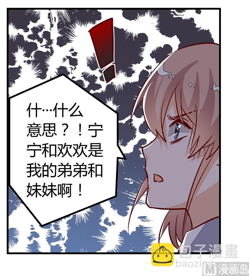 第87话 你自己说出来-第87话