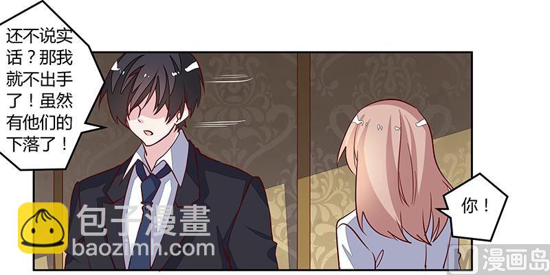 第87话 你自己说出来-第87话