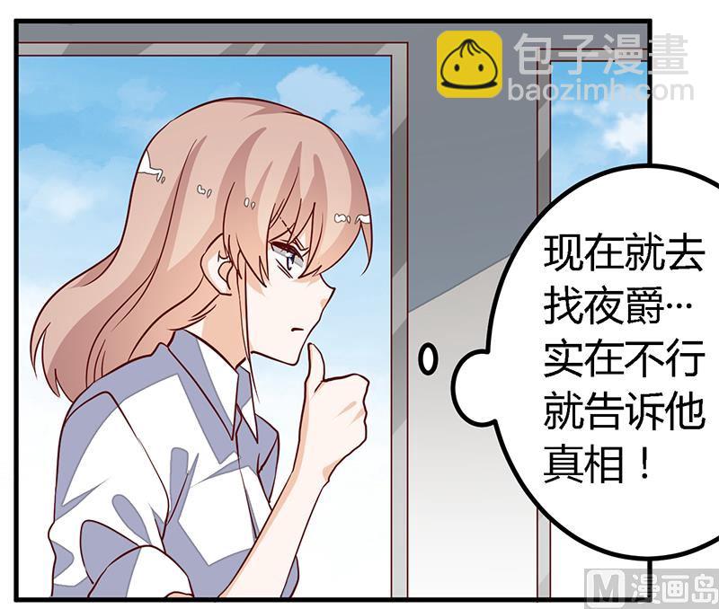 第87话 你自己说出来-第87话