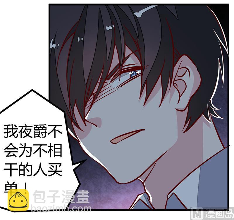 第87话 你自己说出来-第87话