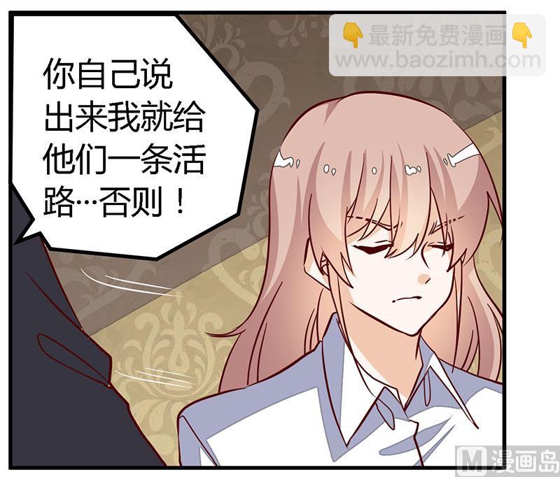 第87话 你自己说出来-第87话