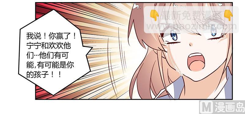 第87话 你自己说出来-第87话