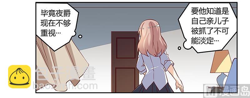 第87话 你自己说出来-第87话
