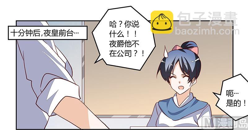 第87话 你自己说出来-第87话