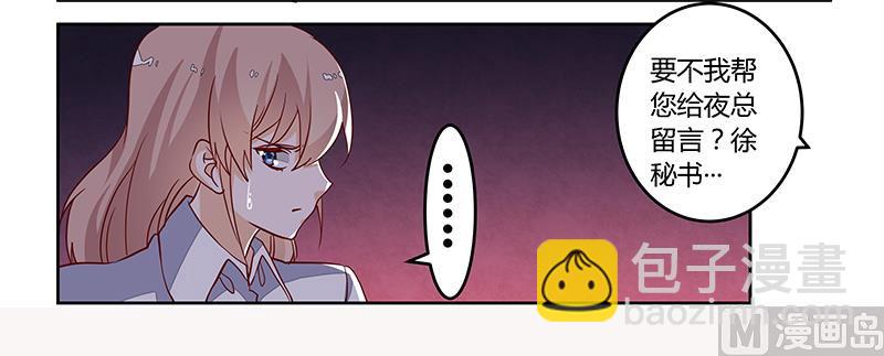 第87话 你自己说出来-第87话
