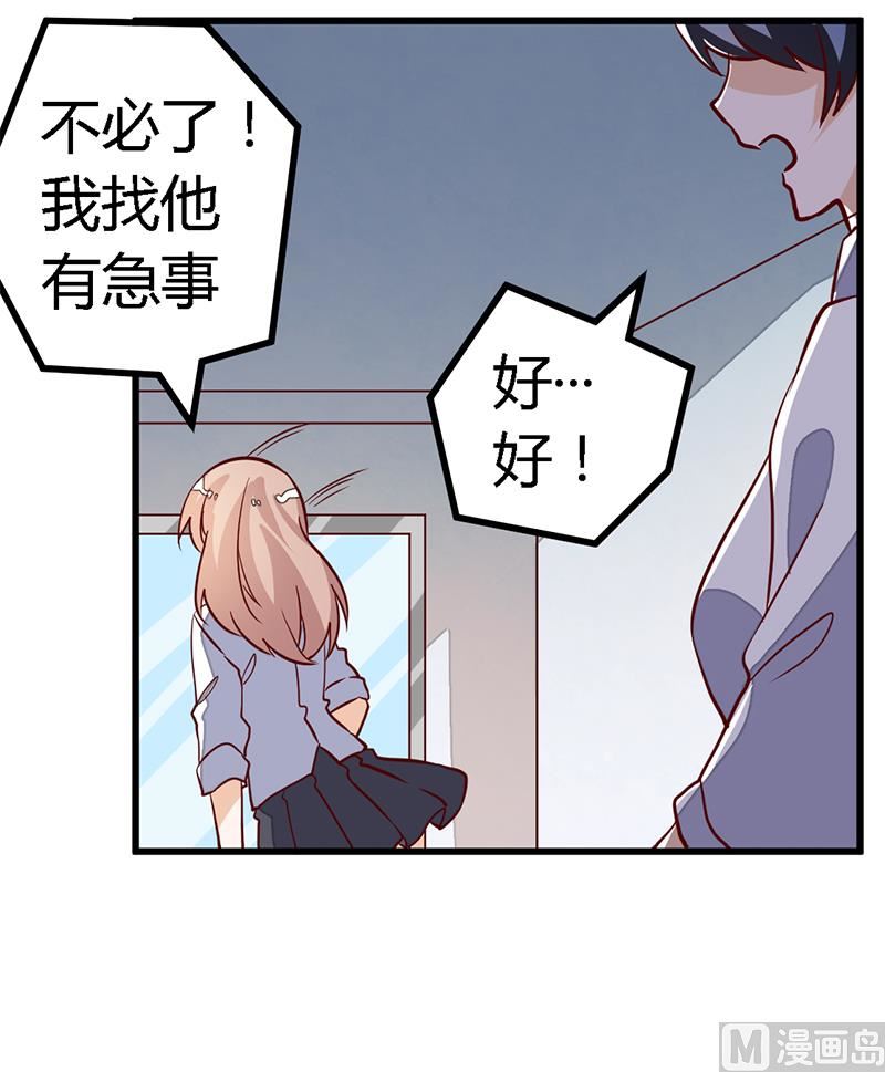 第87话 你自己说出来-第87话