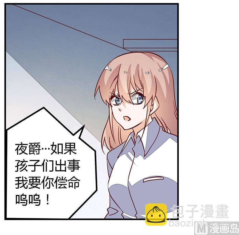 第87话 你自己说出来-第87话