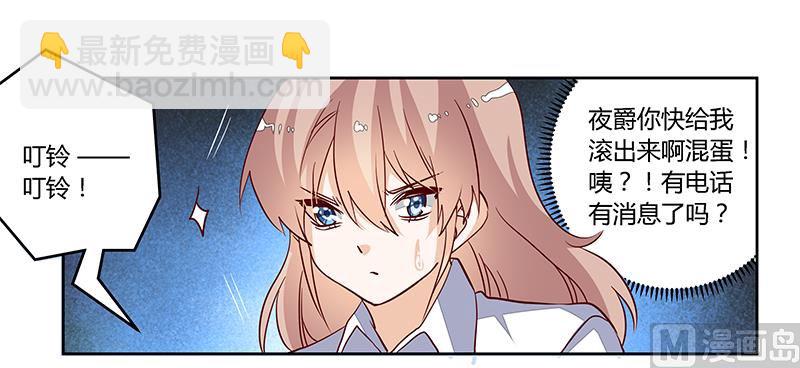 第87话 你自己说出来-第87话