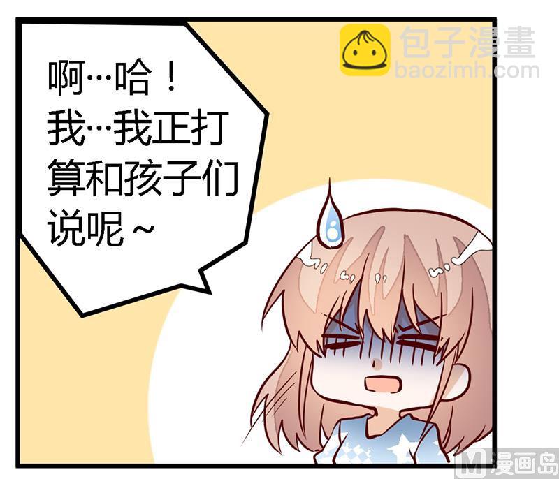 第89话 一家四口-第89话