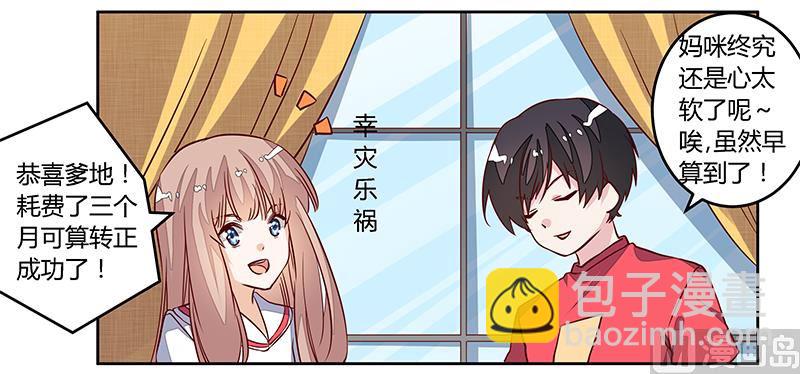 第89话 一家四口-第89话