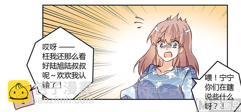 第89话 一家四口-第89话