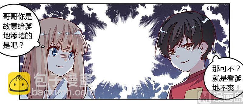 第89话 一家四口-第89话