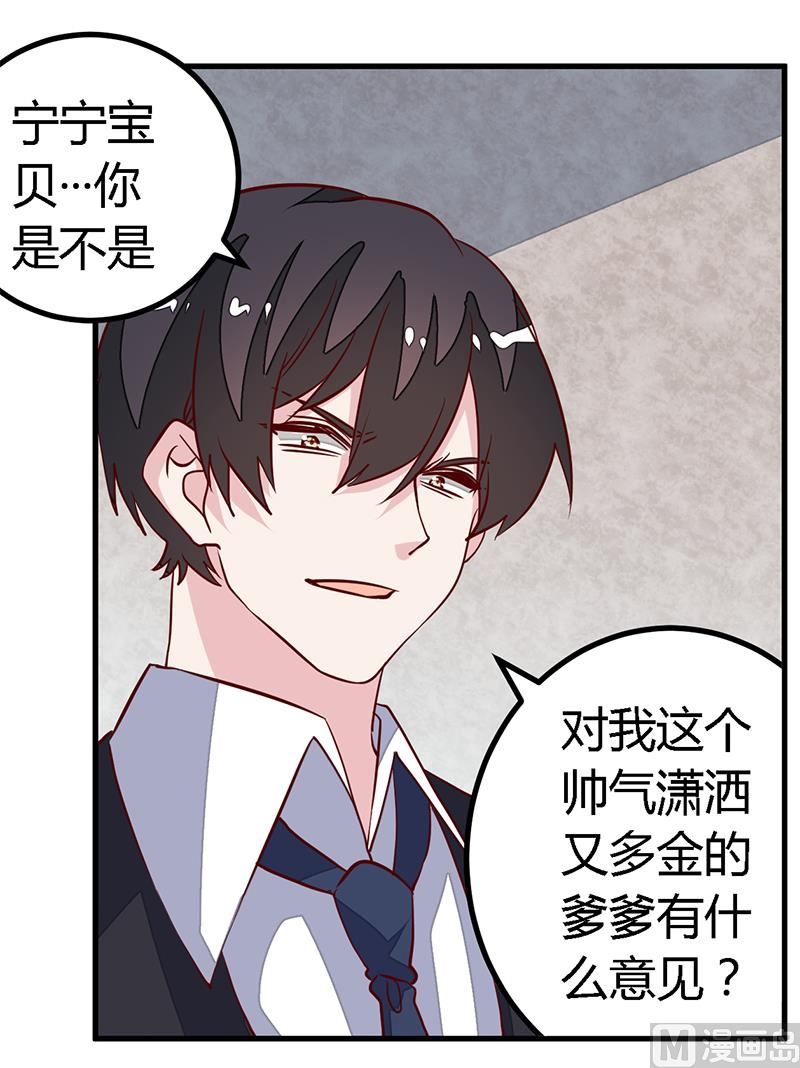 第89话 一家四口-第89话