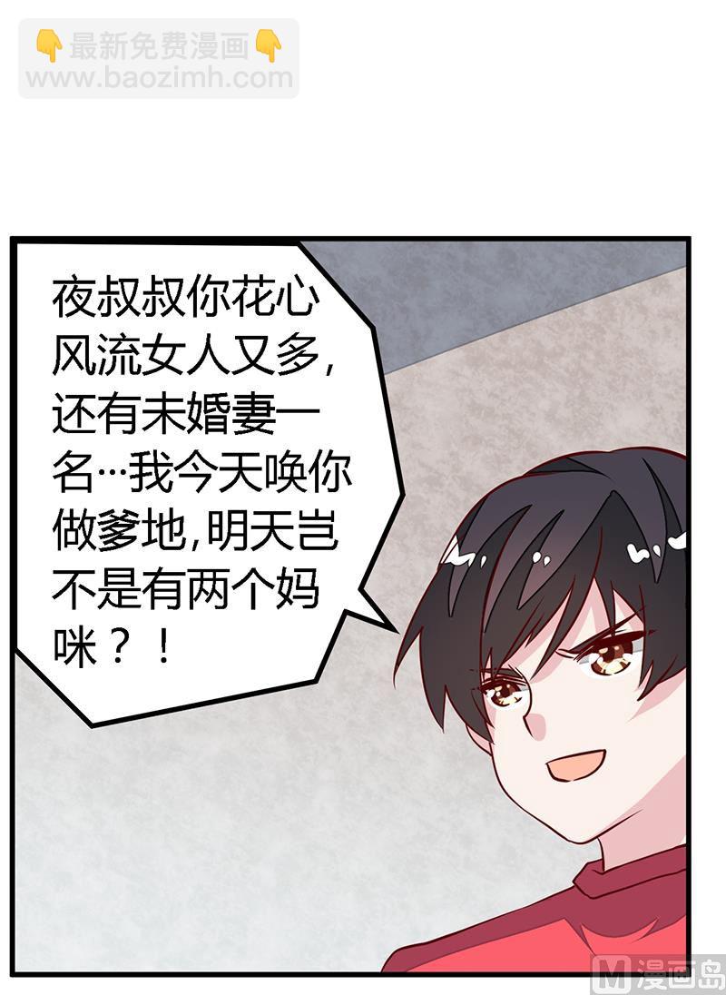 第89话 一家四口-第89话