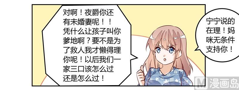 第89话 一家四口-第89话