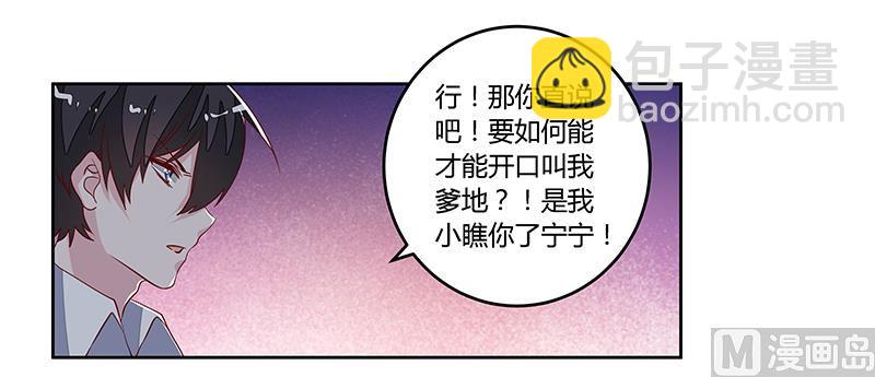 第89话 一家四口-第89话
