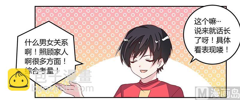 第89话 一家四口-第89话