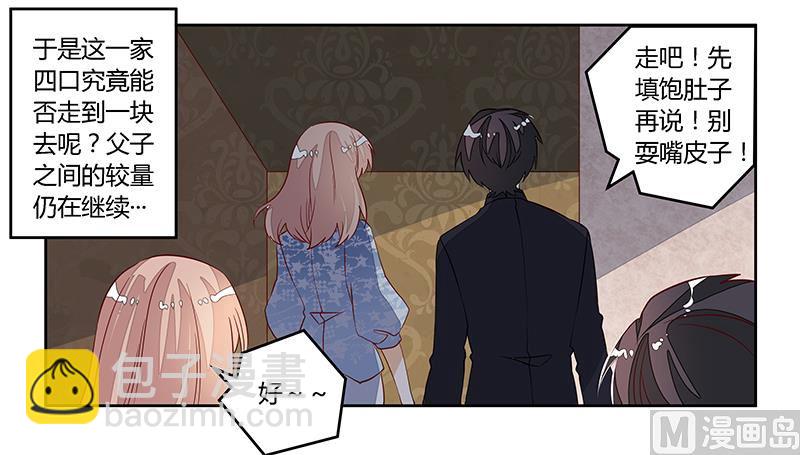 第89话 一家四口-第89话