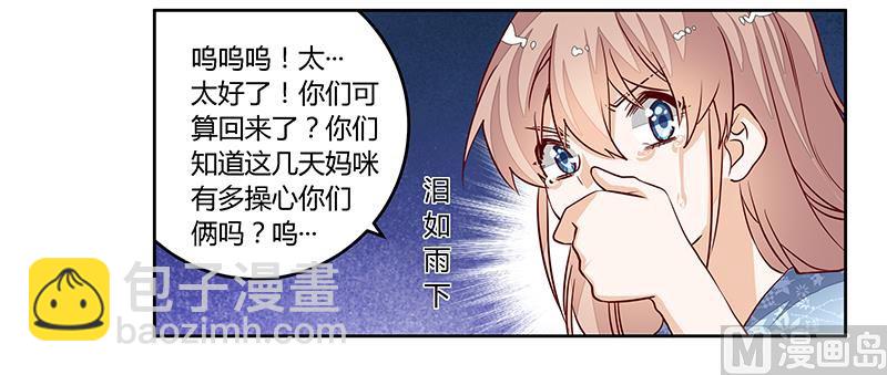 第89话 一家四口-第89话
