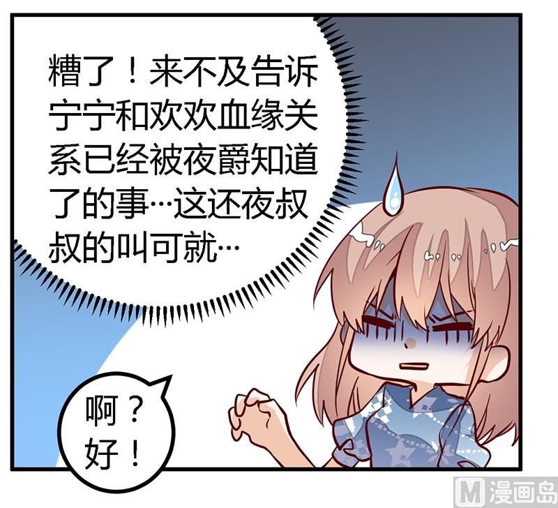 第89话 一家四口-第89话
