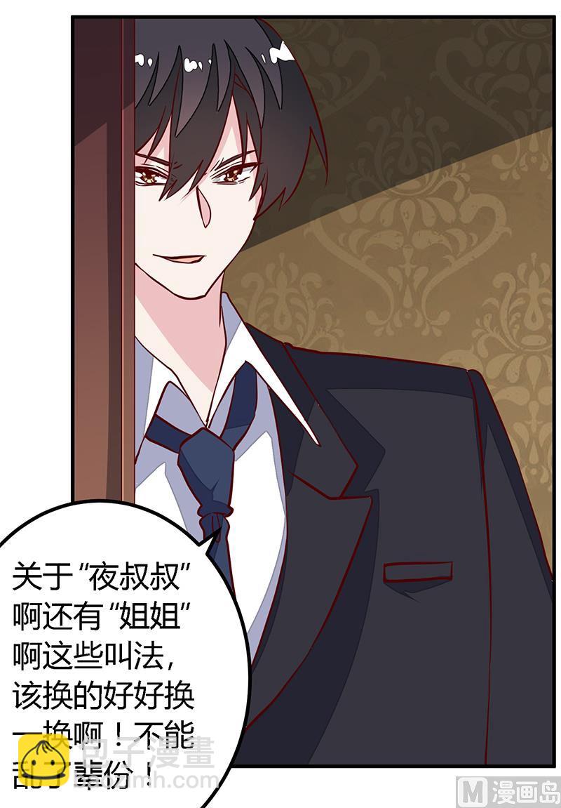 第89话 一家四口-第89话
