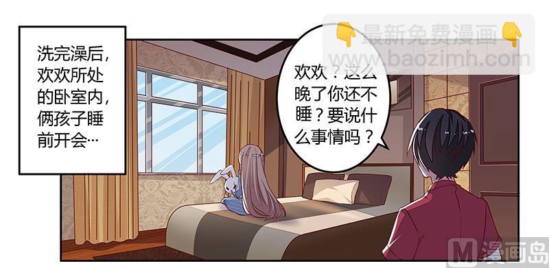 第91话 如果她是凶手的话-第91话