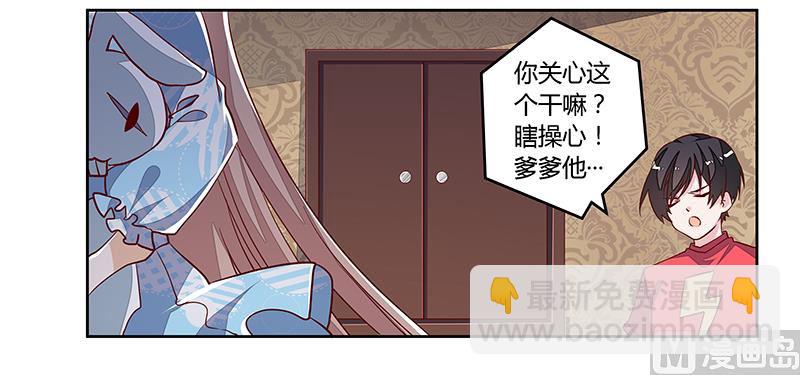 第91话 如果她是凶手的话-第91话