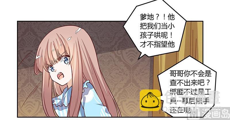 第91话 如果她是凶手的话-第91话