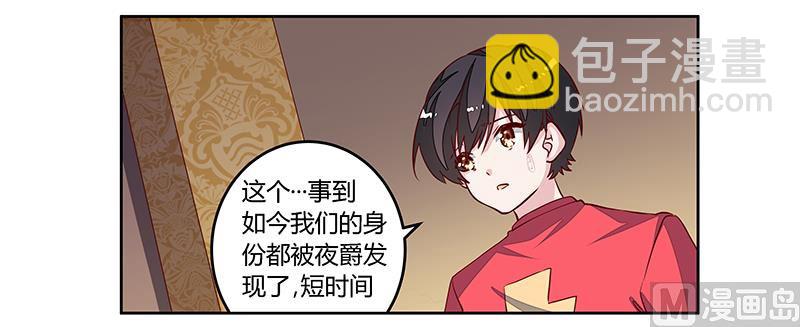 第91话 如果她是凶手的话-第91话