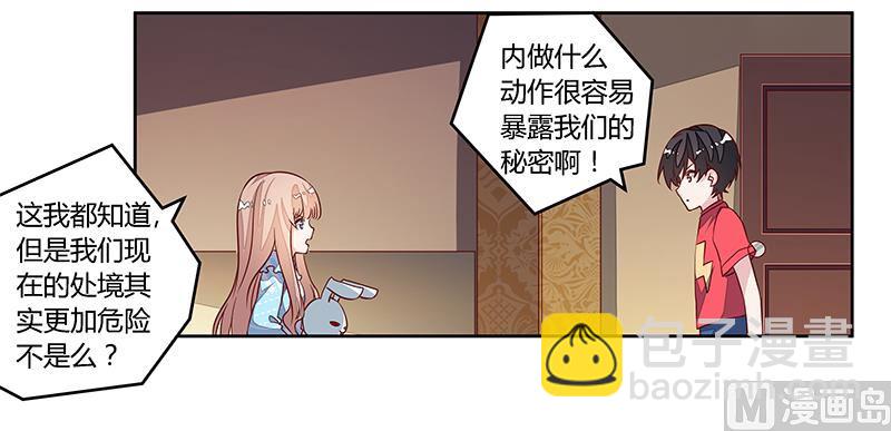 第91话 如果她是凶手的话-第91话
