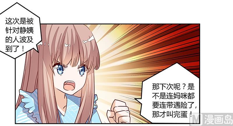 第91话 如果她是凶手的话-第91话