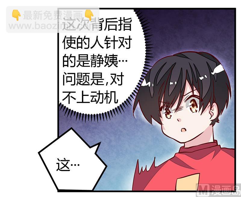 第91话 如果她是凶手的话-第91话