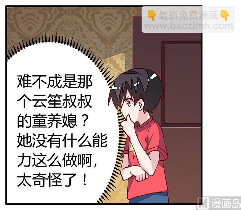 第91话 如果她是凶手的话-第91话