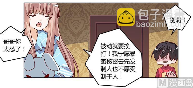 第91话 如果她是凶手的话-第91话