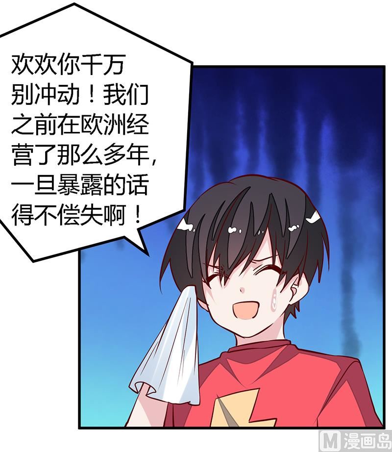 第91话 如果她是凶手的话-第91话