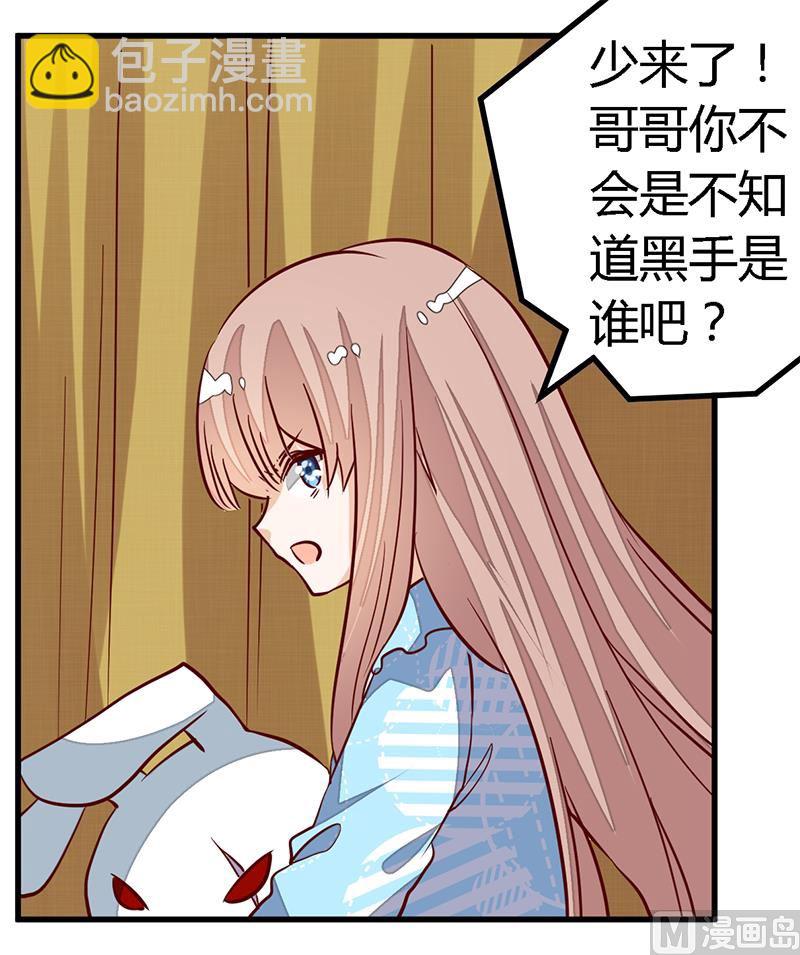 第91话 如果她是凶手的话-第91话