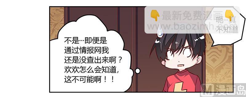 第91话 如果她是凶手的话-第91话