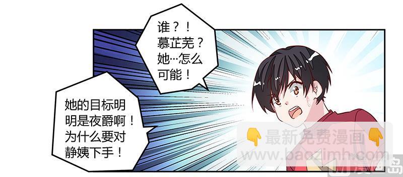 第91话 如果她是凶手的话-第91话