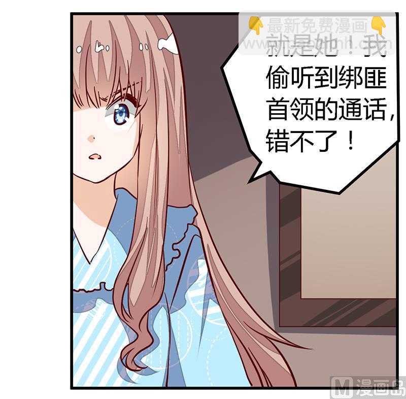 第91话 如果她是凶手的话-第91话