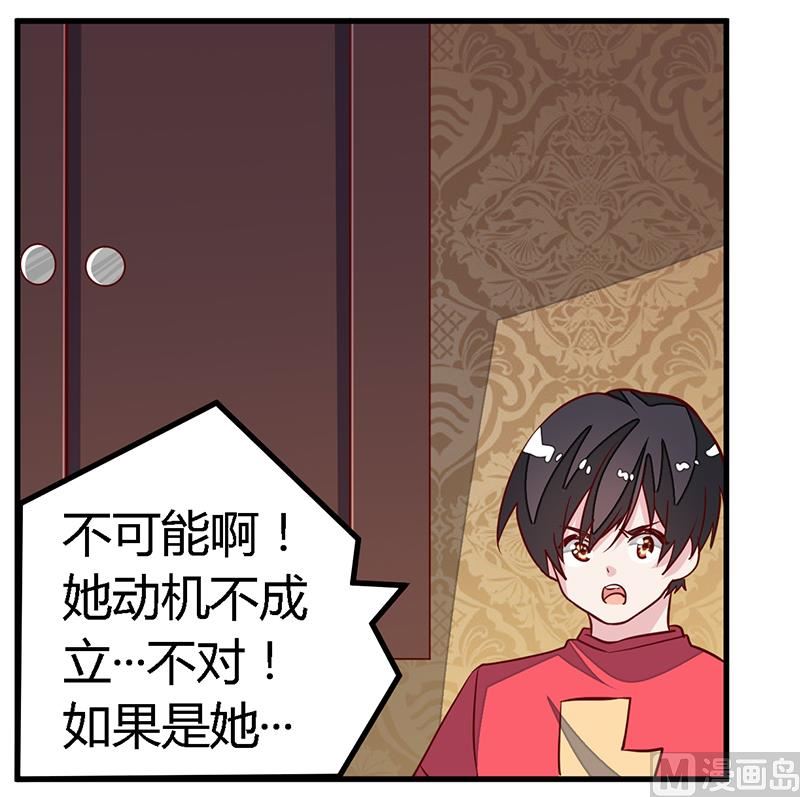 第91话 如果她是凶手的话-第91话