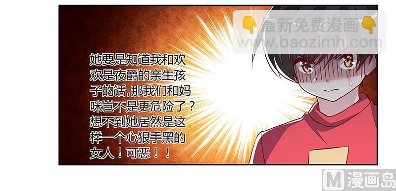 第91话 如果她是凶手的话-第91话