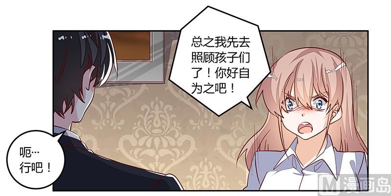 第91话 如果她是凶手的话-第91话