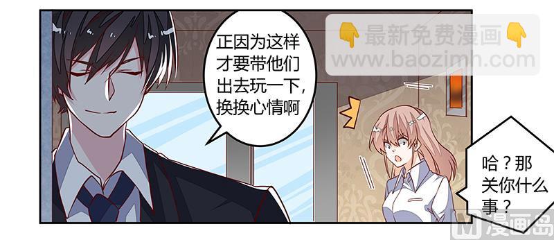 第91话 如果她是凶手的话-第91话