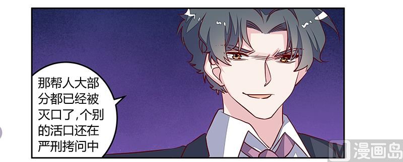 第93话 早就知道了-第93话