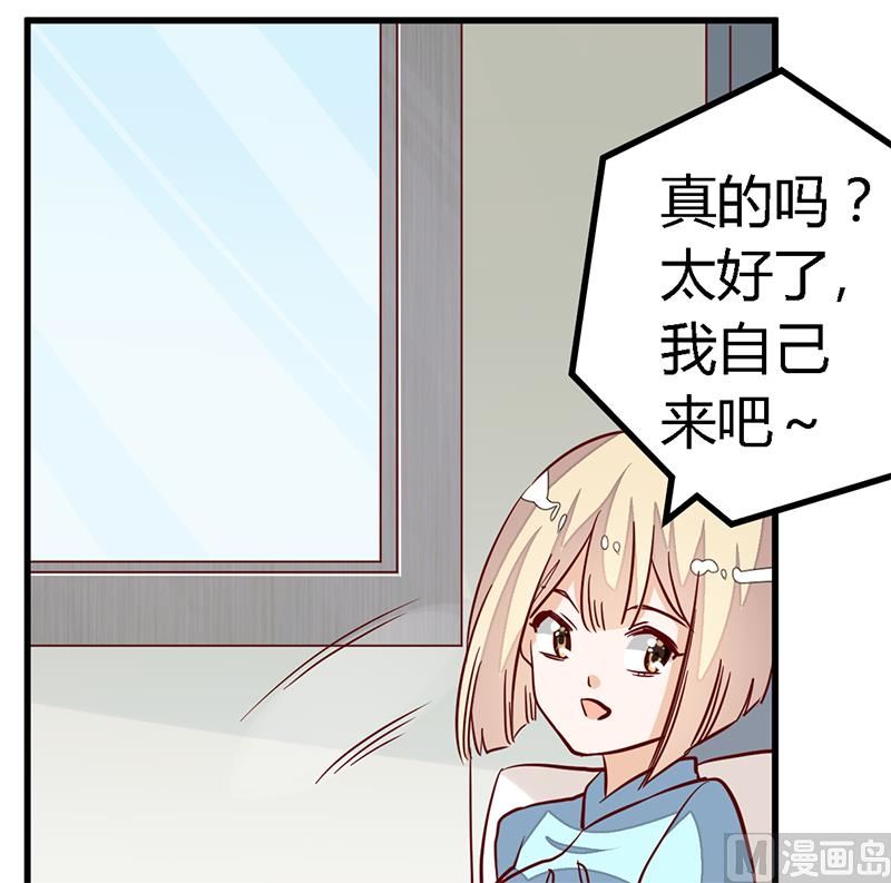 第93话 早就知道了-第93话