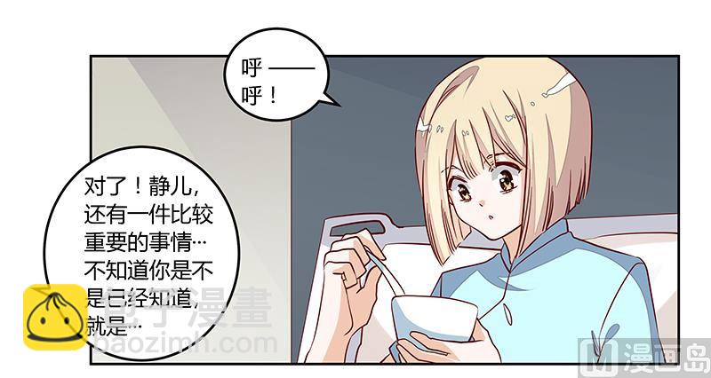 第93话 早就知道了-第93话